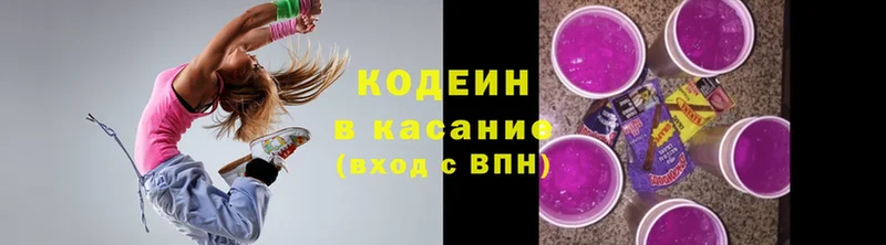 Codein Purple Drank  Апрелевка 